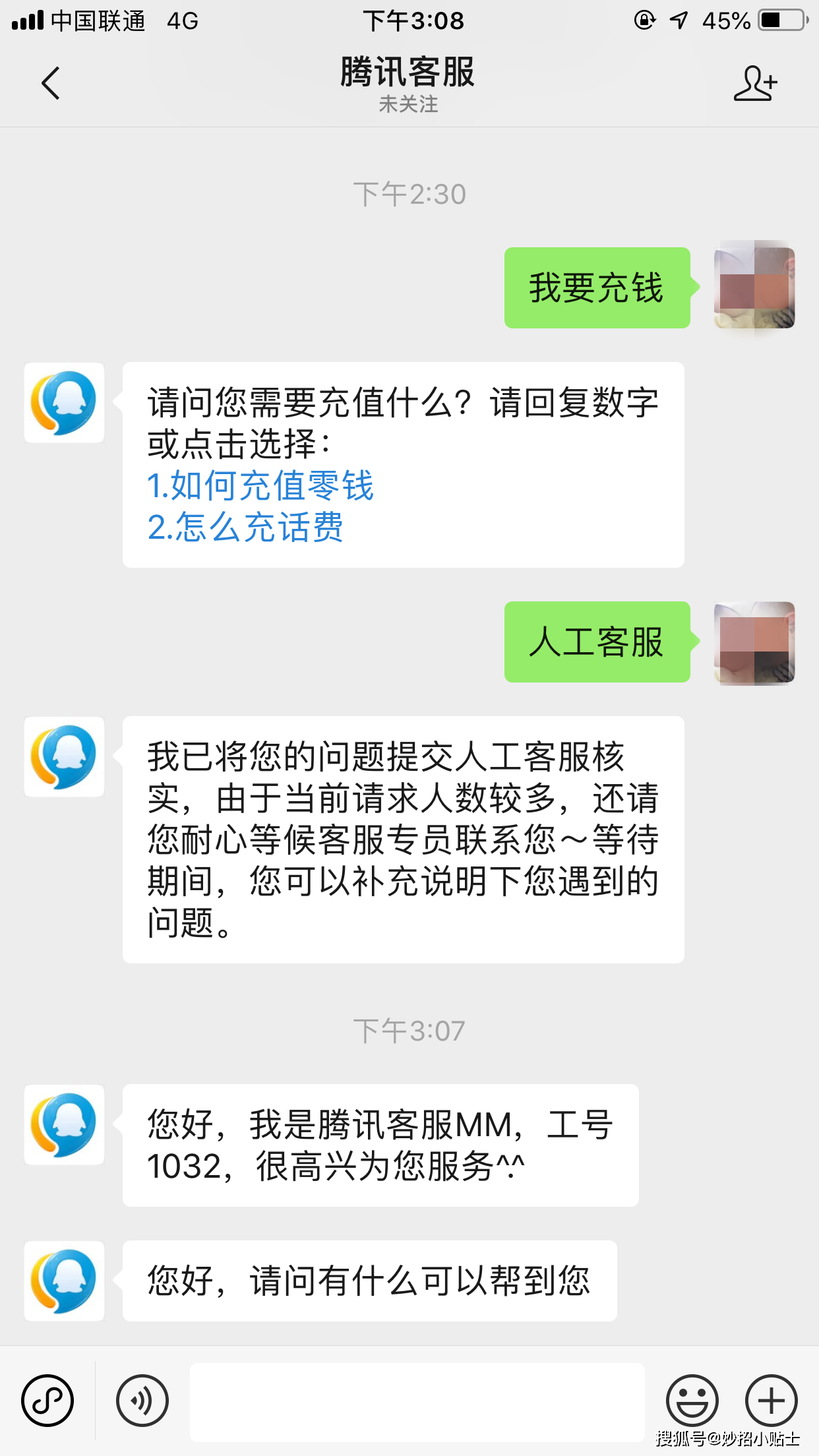 微信支付客服人工电话，连接心灵，服务至上