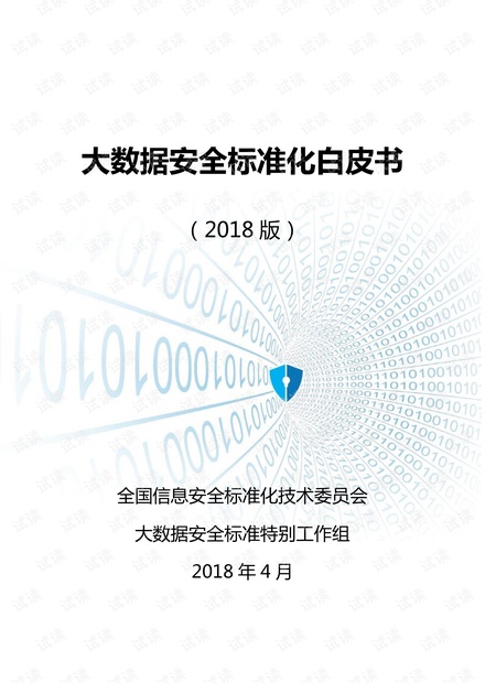 比特币深度探索，BTC白皮书解读与原版PDF下载指南