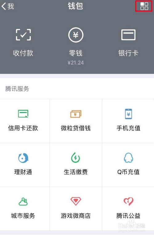 微信自动扣费业务关闭教程，一步步教你如何取消自动扣费功能