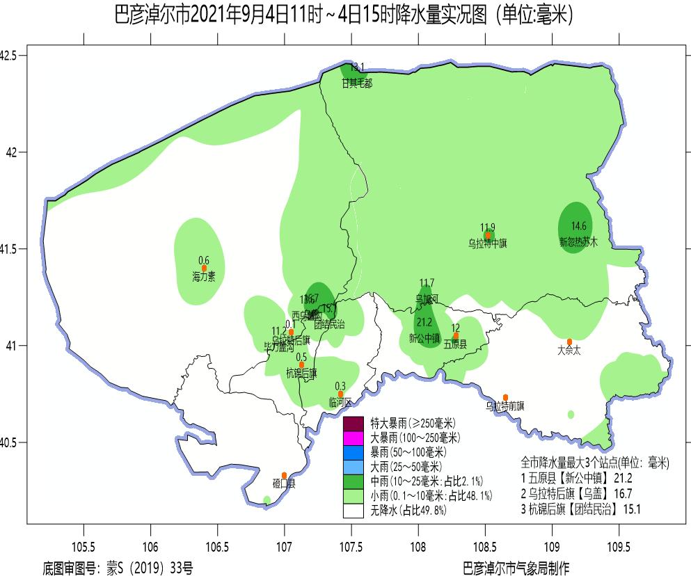 巴彦淖尔明日天气预报