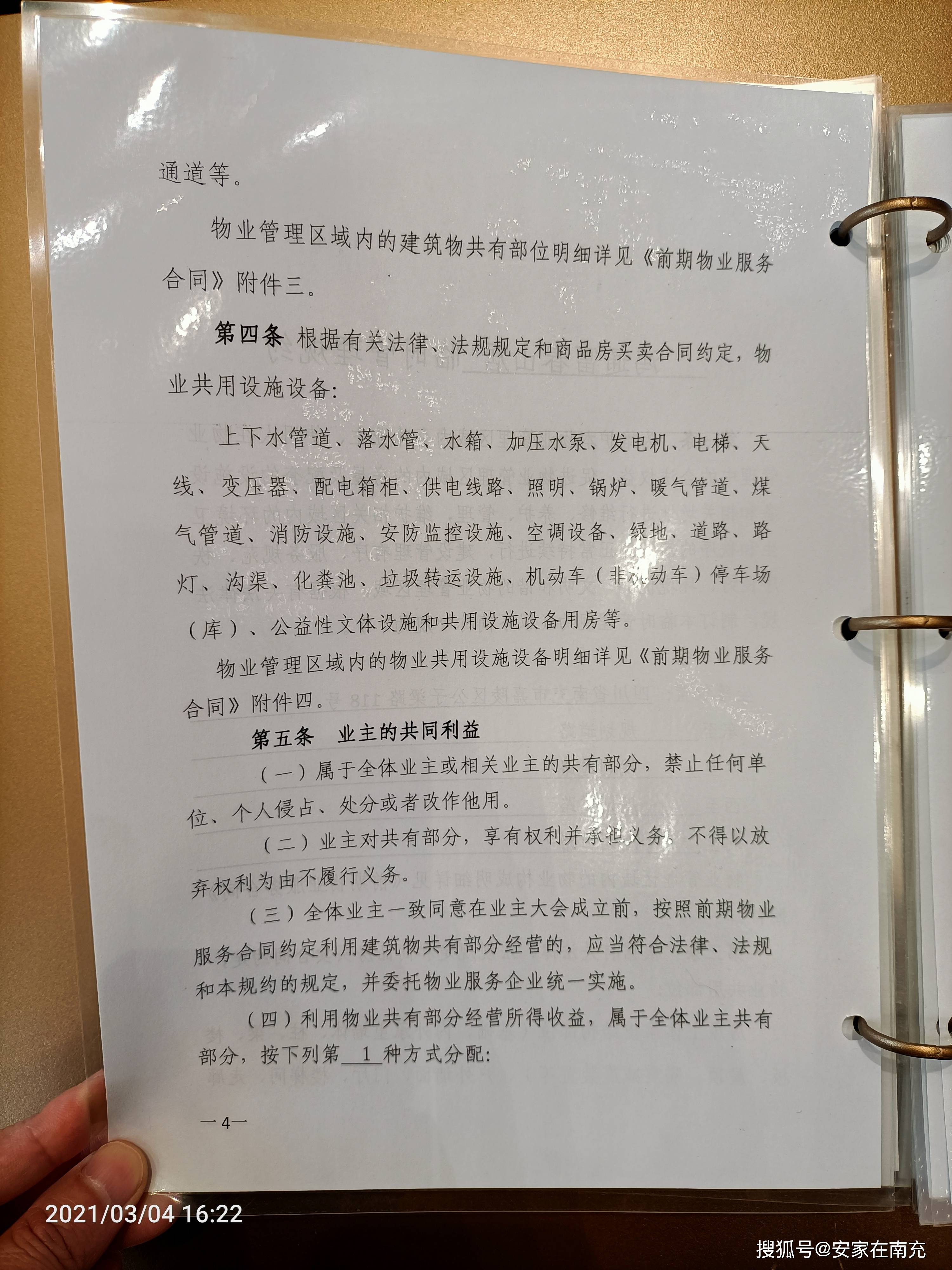 徐艺洋住在南充哪个小区