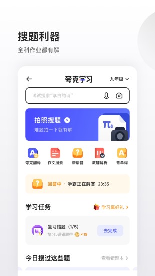 夸克app下载旧版