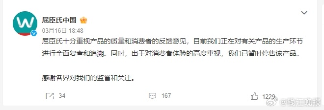 屈臣氏已暂时停售相关产品