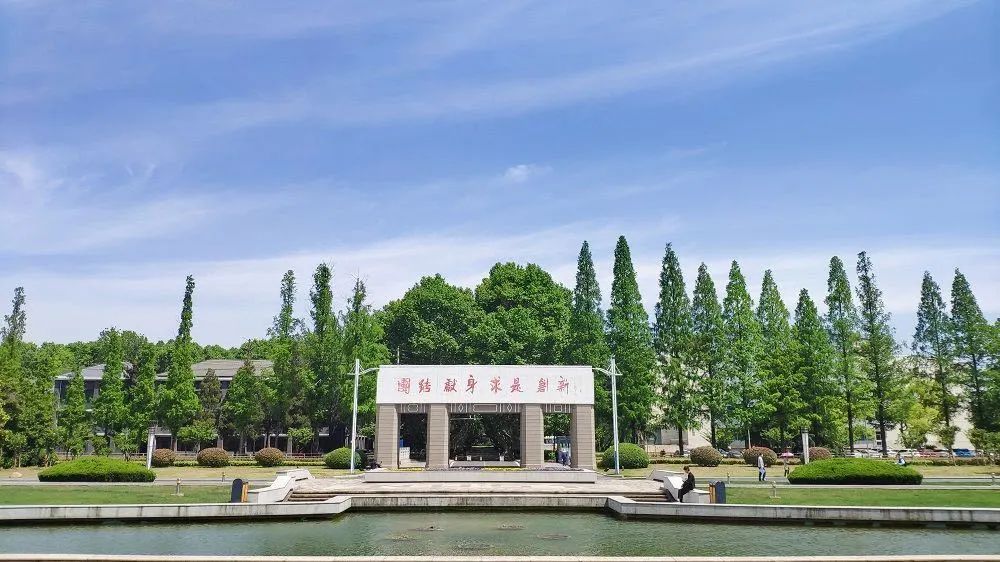 南京理工大学