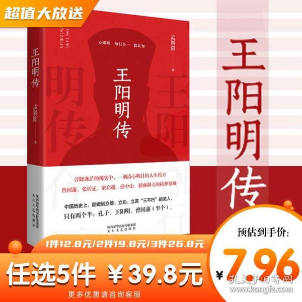 王阳明传记哪个版本好