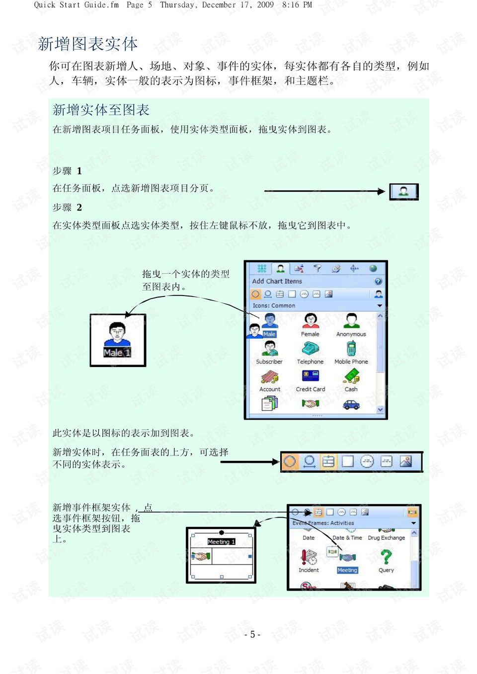 IBM i2中文破解版