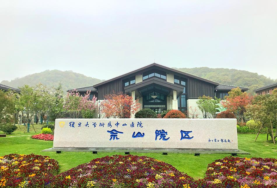 复旦大学附属中山医院排名