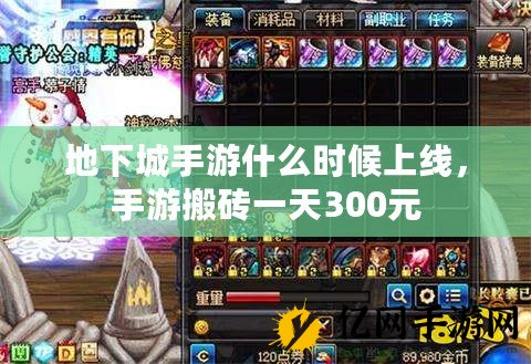 手游搬砖一天300元