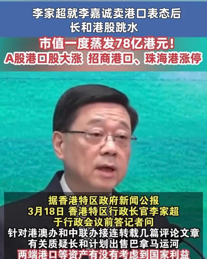 中方调查李嘉诚出售港口？外交部回应