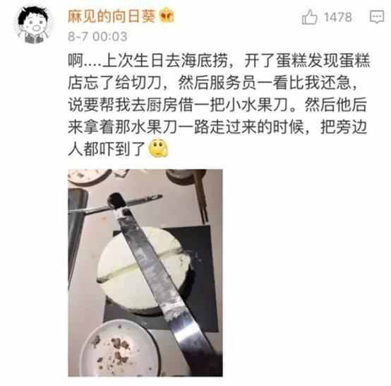 收到海底捞十倍补偿后却被要求平分